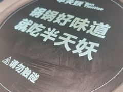 -半天妖烤鱼(紫荆广场店)