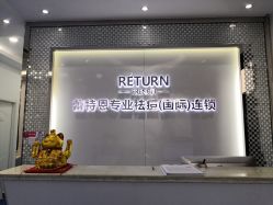 -蕾特恩专业祛痘国际连锁