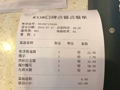 账单-闫府私房菜(经四路万达店)