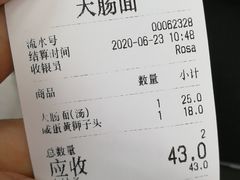 -好面道大肠面(中华路店)