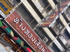 -瓦洛洛传统市场