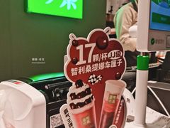景观位-奈雪的茶(苏宁广场店)