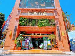 -百益上河城