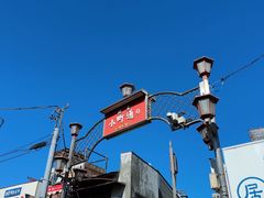 -灌篮高手动画打卡地