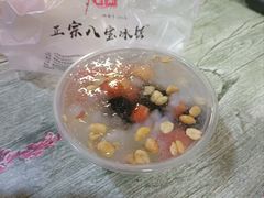 -正宗八宝冰饭·非遗冰饭·烧烤(奎桥店)
