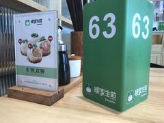 -陈家生煎(世茂双子塔店)