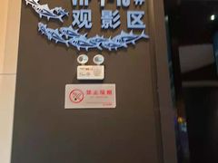 -万达影城IMAX(海口日月广场店)