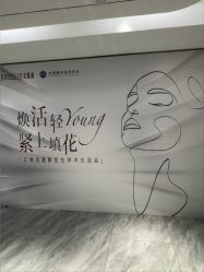 -华臣医疗美容