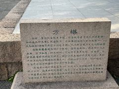 -上海方塔园