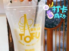 原味豆乳-品腐记·豆腐王朝(老门东总店)