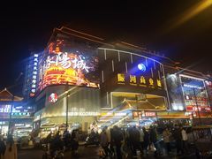 -鼓楼夜市