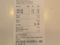 -嘉和一品粥(山水店)