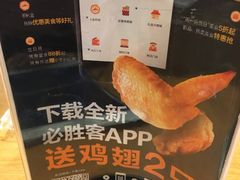 -必胜客(天河城店)