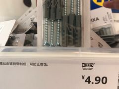 -IKEA宜家家居(南京商场)