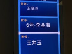 -首都医科大学附属北京同仁医院(西区)