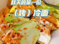 -金姐烤冷面(大沙泥街店)