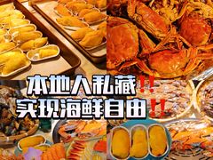 -蓝珊甄选海鲜自助·火锅大排档(近阿那亚店)