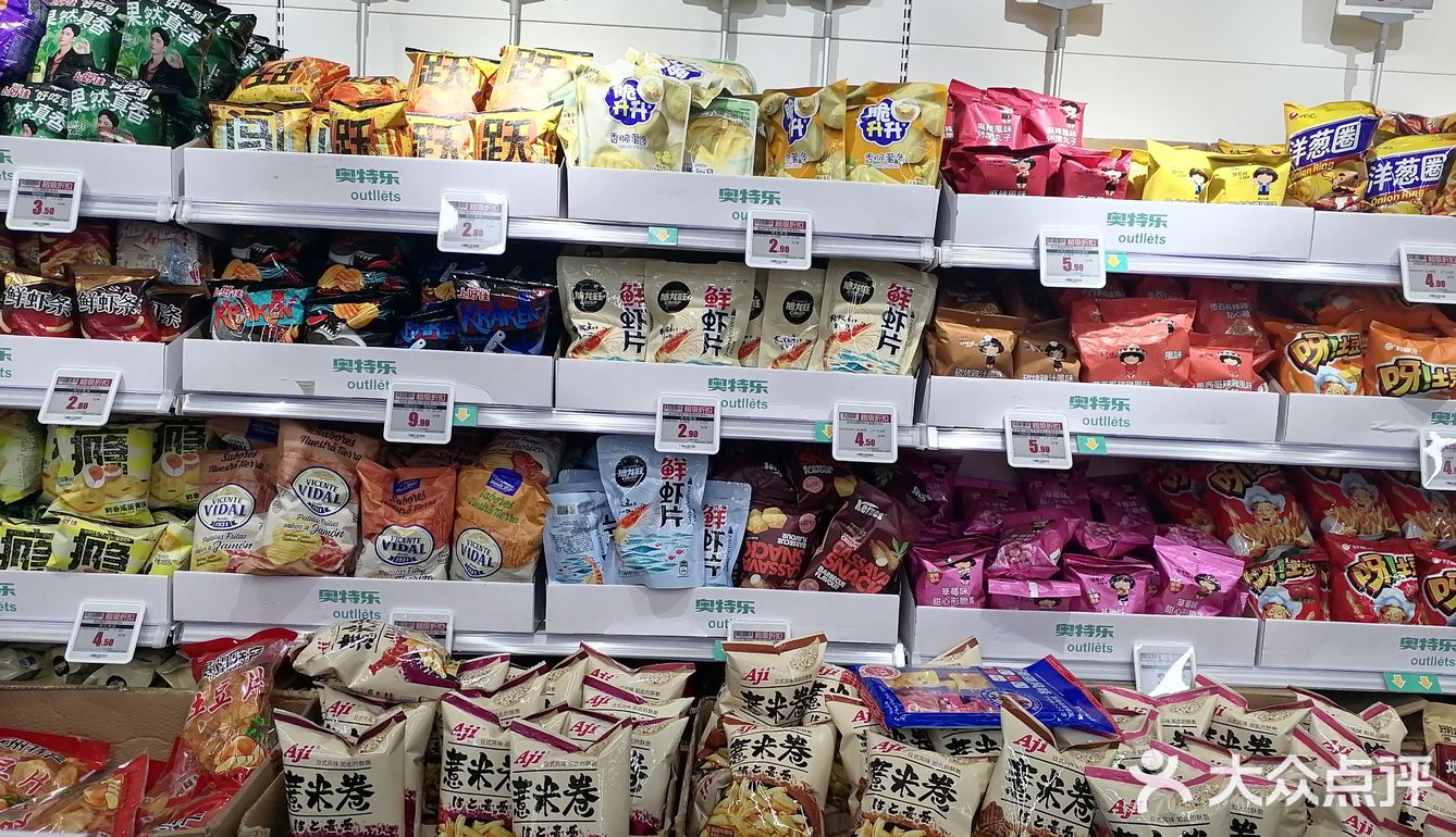 奥特乐大牌折扣店