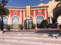 -佛罗伦萨小镇广佛名品奥特莱斯(疏港路店)