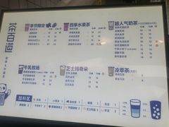 -茶百道(蜀汉路店)