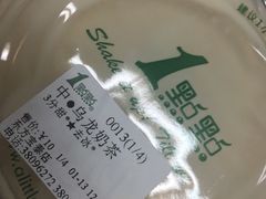 -1点点(东方宝泰店)