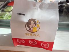 -鸭寨夫人(无锡首店)
