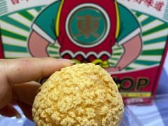 冰激凌泡芙-東更道点心行(文化东路店)