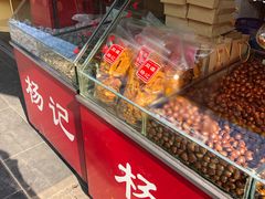 -杨记板栗(天虹总店)