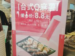 -鲜芋仙(南开大悦城店)