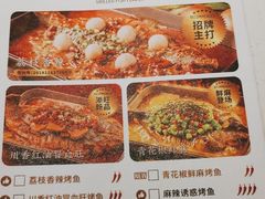 -鱼酷活鱼烤鱼(凯德闵行商业中心店)