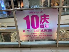 -永旺梦乐城国际商城(北清路店)