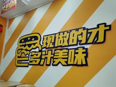 -迈德思客•汉堡•烤鸡(围墙巷店)