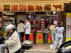 -阿娟牛肉丸·手打牛肉丸·现做现卖