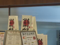-君之狮子山·轻糖烘焙(松江印象城店)
