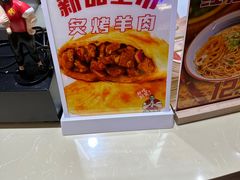 -吉品合酥脆烤饼(太平洋森活天地店)