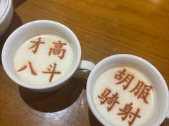 -春满园·邯郸菜发祥地(滏东店)