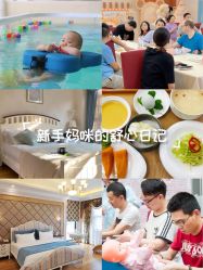 -童谣里医疗级月子中心(独栋湖景店)