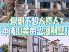 -美的鹭湖森林度假区