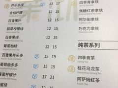 菜单-茉沏(繁花中心店)