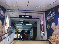 -江燕路万科里