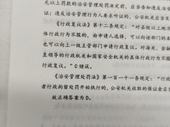 -北京京成公公务员考试考公考编培训课程