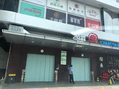 -同和金铂天地-停车场