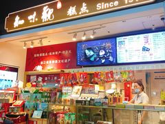 -知味观(湖滨店)