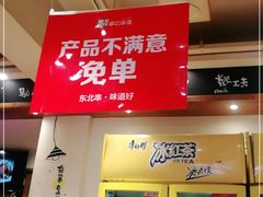 门面-申记串道(中街店)