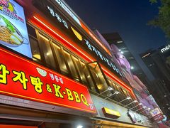 -Myth猪蹄(明洞店)