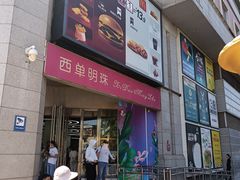 -西单明珠商场
