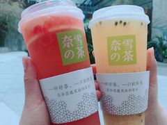 -奈雪的茶(skp店)