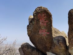 -北京鹫峰国家森林公园