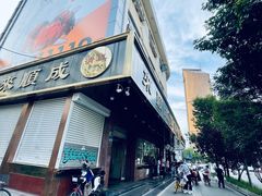 -来顺成饭庄