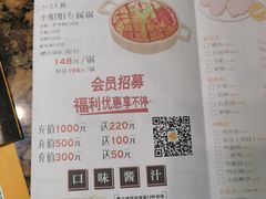 -黄记煌三汁焖锅(银盆岭万达广场店)